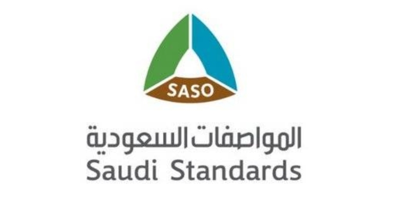 السعودية والمواصفات تبحثان في سُبل تعزيز المنظومة الوطنية للجودة والقطاع الصناعي