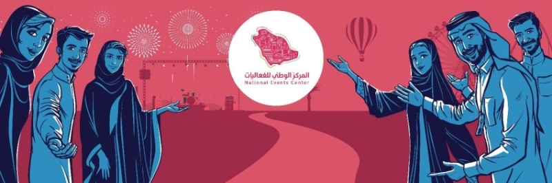 المركز الوطني للفعاليات يتهيأ لإطلاق النسخة الثانية من مبادرة "Event Tech 2025" قريبًا.