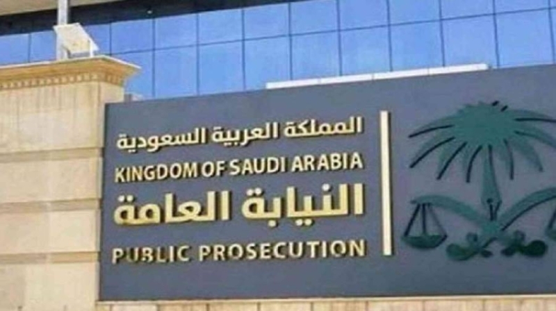النيابة العامة تطلق حملة "كافح استغلالهم" بمناسبة اليوم العالمي لمكافحة الاتجار بالأشخاص