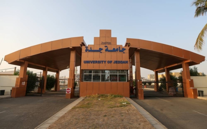 انطلاق "ملتقى الموهبة والابتكار" بجامعة جدة في 3 سبتمبر المقبل