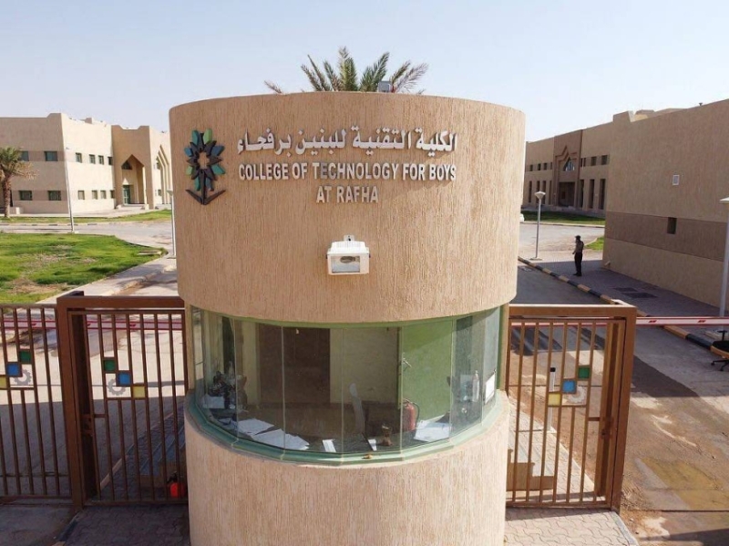"باب القبول المباشر مفتوح" في "تقنية البنين برفحاء" لخريجي الثانوية