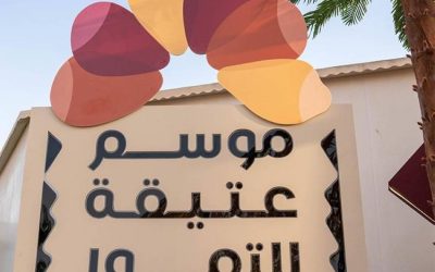 بدء موسم عتيقة للتمور: احتفاء بالتقاليد وجودة الإنتاج في عالم التمور.