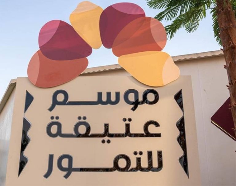بدء موسم عتيقة للتمور: احتفاء بالتقاليد وجودة الإنتاج في عالم التمور.