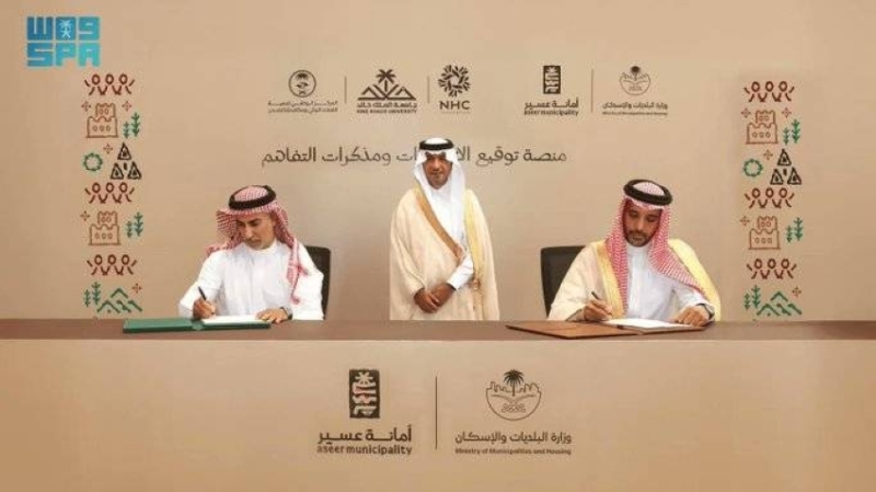 "بلدي" توقّع مذكرة تفاهم استراتيجية مع أمانة عسير لتعزيز التعاون والتنمية المشتركة.