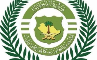 تحقيقات أمنية تسفر عن القبض على مروج لـ"46" ألف قرص مخدر في الشمالية