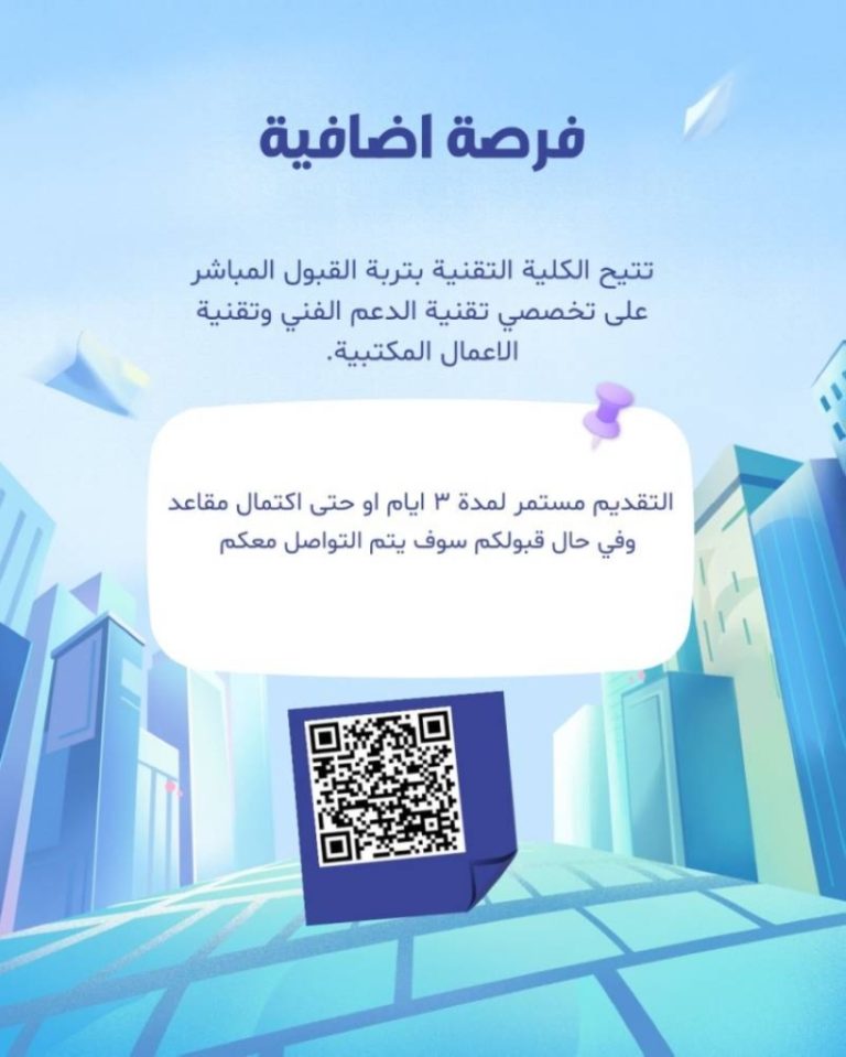 تربة تعلن عن شغور مقاعد جديدة والقبول خلال 3 أيام