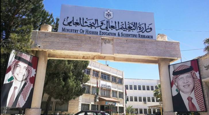 "ترتيبات جديدة" للقبول الموحد للطلبة الأردنيين المصابين بمرض السرطان للعام الجامعي 2025-2026