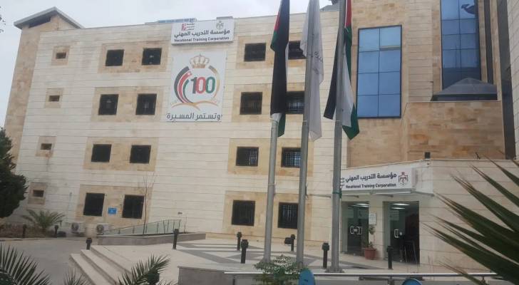 تسجيل جديد للعام التدريبي 2025–2026 في مؤسسة التدريب المهني