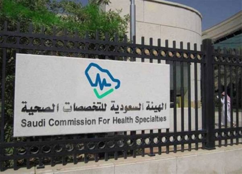 تصنيف أداء الجامعات الحكومية والأهلية من قبل التخصصات الصحية