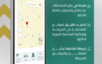 تطبيق مبتكر لتحسين وتطوير خدمات الطرق بأحدث التقنيات الذكية والكفاءة العالية.