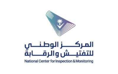 تطوير أعمال الرقابة والتفتيش يشهد خطة شاملة