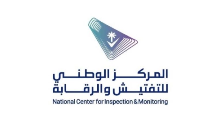 تطوير أعمال الرقابة والتفتيش يشهد خطة شاملة
