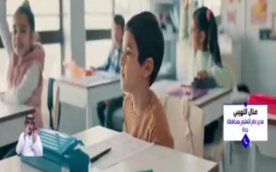 تطوير بيئة التعلم: "مديرة تعليم جدة" تؤكد العودة إلى نظام الفصلين الدراسيين لضمان الاستدامة