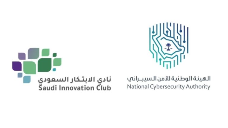 تعاون مثمر بين الهيئة الوطنية للأمن السيبراني ونادي الابتكار السعودي