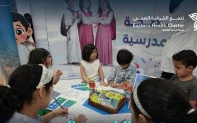 تفعيل حملة "تعلّم بصحة" من قِبَل تجمع الشرقية الصحي مع بدء العام الدراسي 1447