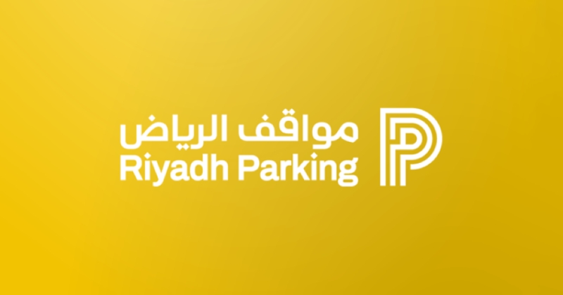 تفعيل مواقف جديدة في الرياض يطلق مشروع الإدارة داخل الأحياء السكنية