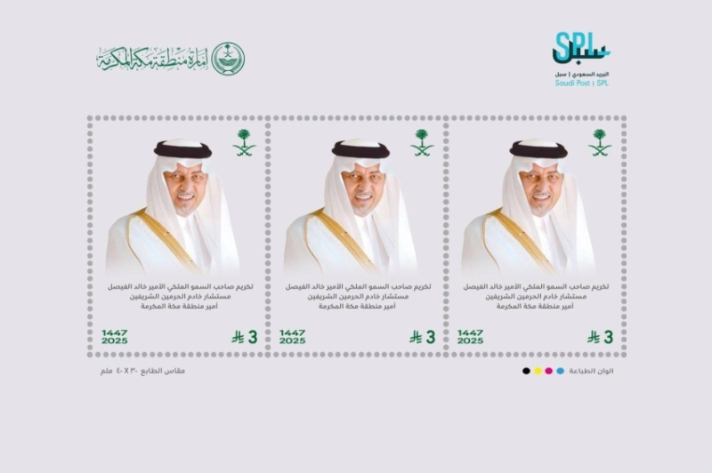 تقديرًا لمساهماته.. "سبل" تطرح طابعًا تذكاريًا للأمير خالد الفيصل