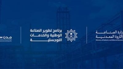 تقنية جديدة تدعم المنشآت الصناعية واللوجستية عبر 15 مشروعًا مبتكرًا