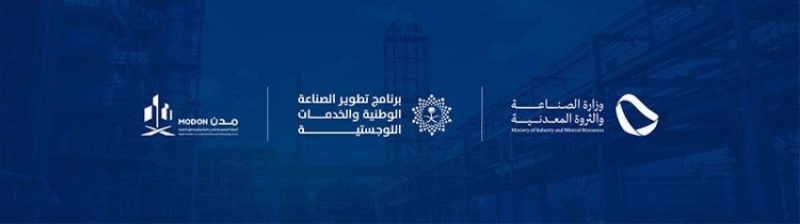 تقنية جديدة تدعم المنشآت الصناعية واللوجستية عبر 15 مشروعًا مبتكرًا