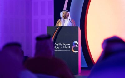 تكريم أصحاب المشروعات الناشئة في مجمع الملك سلمان العالمي للغة العربية