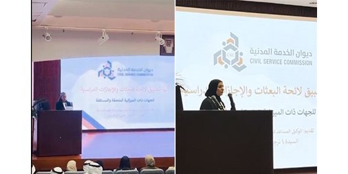 توحيد إجراءات البعثات: «الديوان» يكشف عن خطوات جديدة بين الجهات الحكومية
