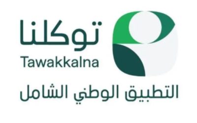 "توكلنا" يتيح استعراض خدمات متنوعة متاحة من مختلف دول العالم بسهولة ويسر.