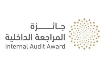 جائزة المراجعة الداخلية تُطلق نسختها الأولى