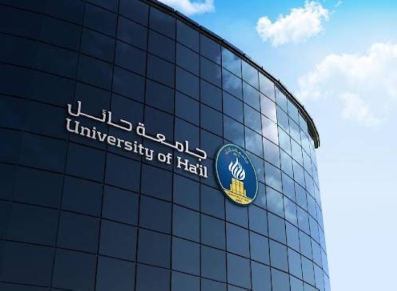 جامعة حائل تحصل على اعتماد أكاديمي كامل لبرنامج نظم المعلومات