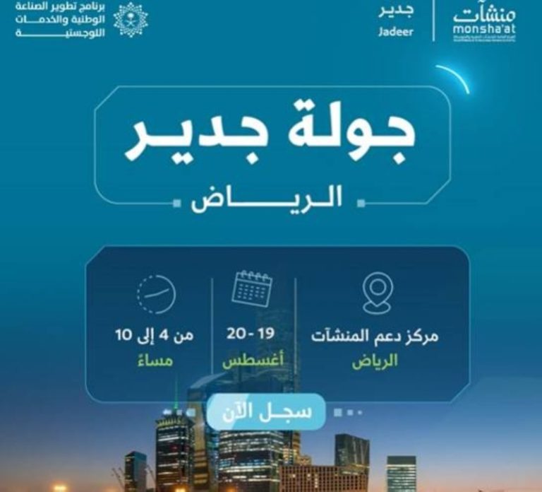 خمسة اتفاقيات جديدة تعزز فرص الشراء للمنشآت الصغيرة وتدعم نموها واستدامتها