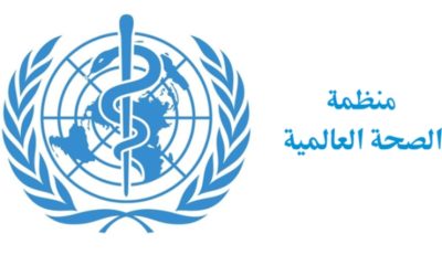 دعوة عاجلة لتمويل استجابة الصحة العالمية لتدهور الكوليرا