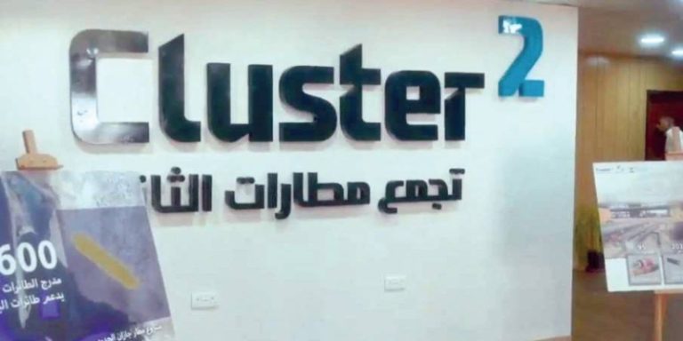 زيادة 10% في أعداد المسافرين عبر تجمع مطارات الثاني