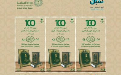 "سبل" تطلق طابعًا تذكاريًا احتفاءً بمرور 100 عام على تقويم أم القرى