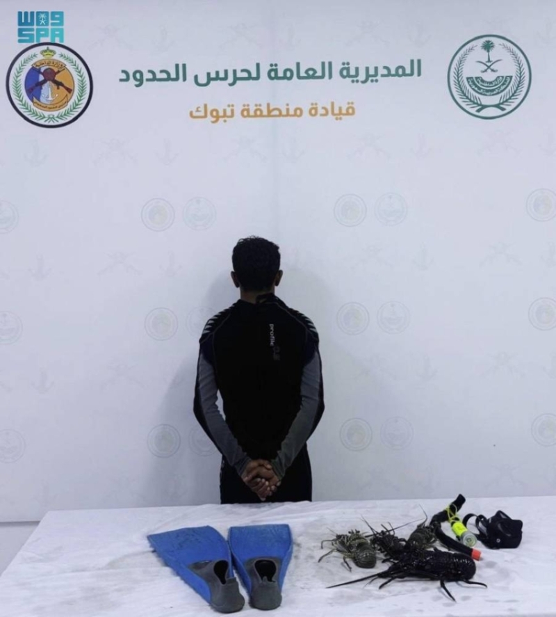 ضبط حرس الحدود في تبوك مخالفًا للائحة الأمن والسلامة البحرية