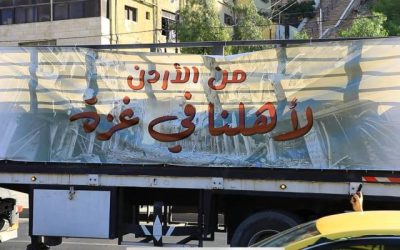 عبور قافلة مساعدات تضم 31 شاحنة غذائية إلى قطاع غزة عبر الهيئة الخيرية الهاشمية