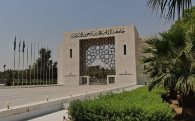 فتح القبول في جامعة الإمام للبرامج المدفوعة للدراسات العليا لعام 1447