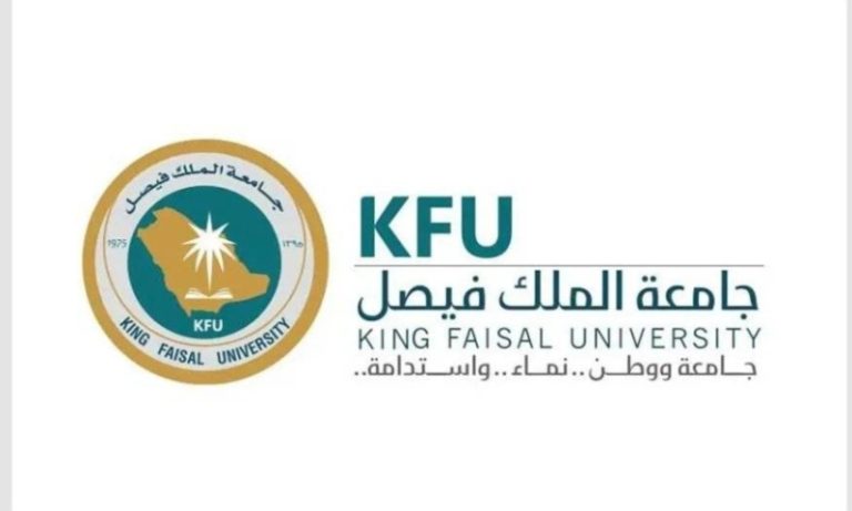 فتح باب التسجيل في البرامج التعليمية بجامعة الملك فيصل إلكترونيًا