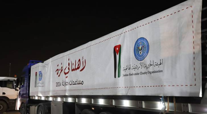 قافلة مساعدات جديدة: 28 شاحنة تنطلق من الأردن إلى قطاع غزة عبر الهيئة الخيرية الهاشمية