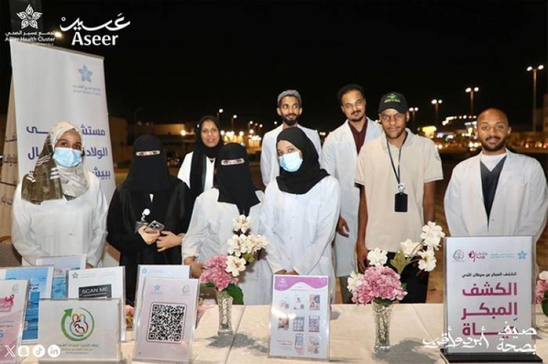 مبادرة جديدة تحت شعار «صيِّف بصحة» تنطلق