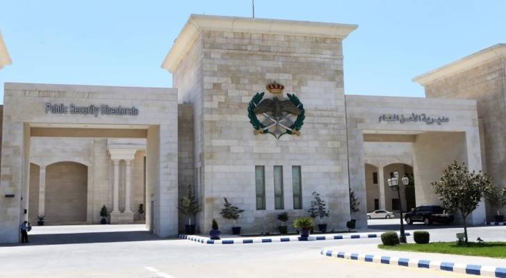مديرية الأمن العام تفتح باب التجنيد لخريجي الثانوية العلمية لعام 2025