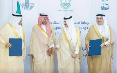 مذكرة تفاهم استثمارية بين أمانة الشرقية و"مدن"