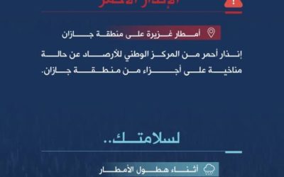 مركز الأرصاد يعلن حالة الإنذار الأحمر في جازان