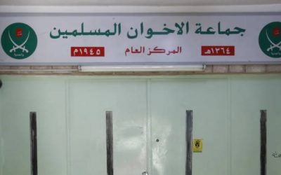 مصدر رسمي: محاولات تسطيح الاجتماع التنظيمي للجماعة المحظورة في إربد