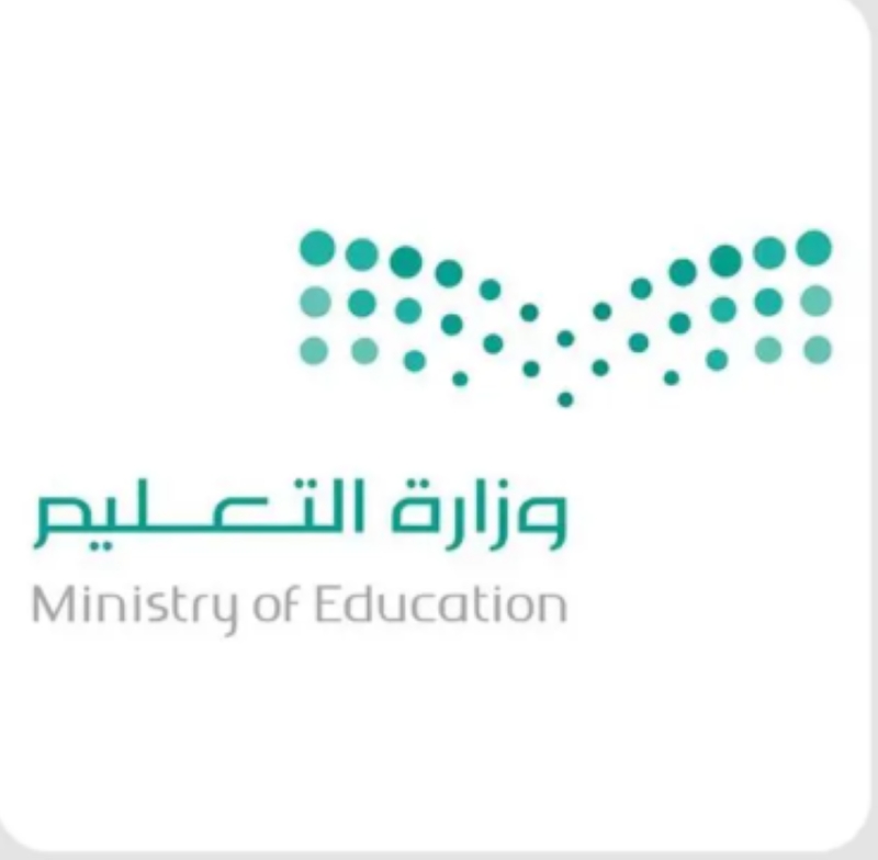 موافقة مثمنة من وزارة التعليم على إقرار فصلين دراسيين لمدارس التعليم العام
