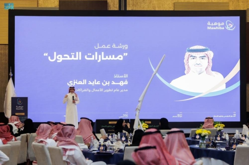 موهبة تعزز التنمية المستدامة عبر رأس المال البشري