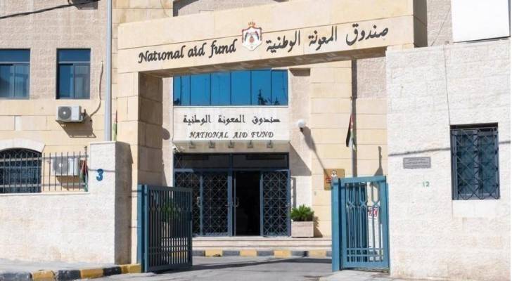 نتائج فرز طلبات الوظائف من صندوق المعونة الوطنية متاحة الآن