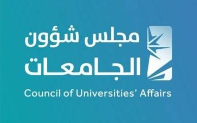 نجاح غير مسبوق: صقل مهارات 55 ألف طالب في برامج الجامعات الصيفية