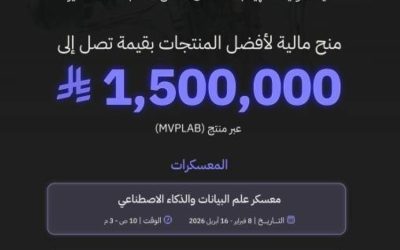 أكاديمية طويق و"ntdp" يطلقان معسكرات لتطوير منتجات الذكاء الاصطناعي الجديدة.