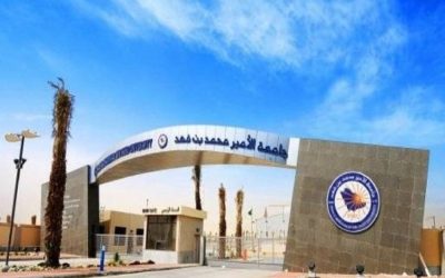 إعلان جائزة محمد بن فهد العالمية لدعم الابتكار والعمل الإنساني