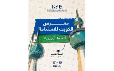 انطلاق معرض الاستدامة بنسخته الخامسة في 15 يناير
