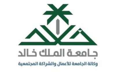 جامعة الملك خالد تتصدر المركز الأول في المؤشر الوطني للتعليم الرقمي لعام 2023.